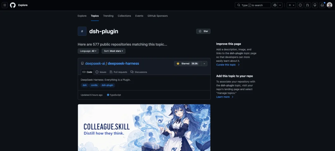 GitHub 上 dsh-plugin 主题下的插件仓库搜索结果