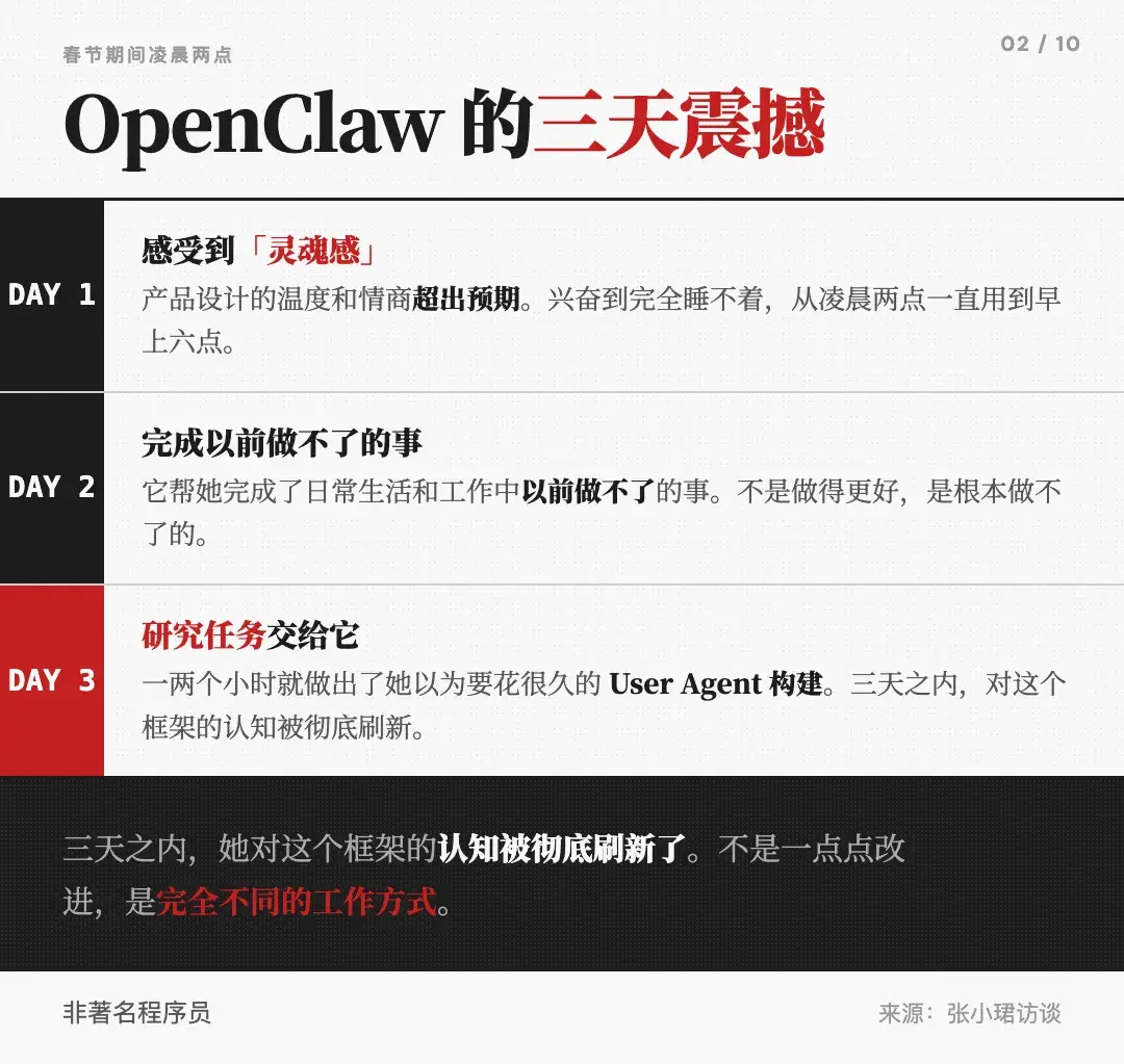 OpenClaw体验