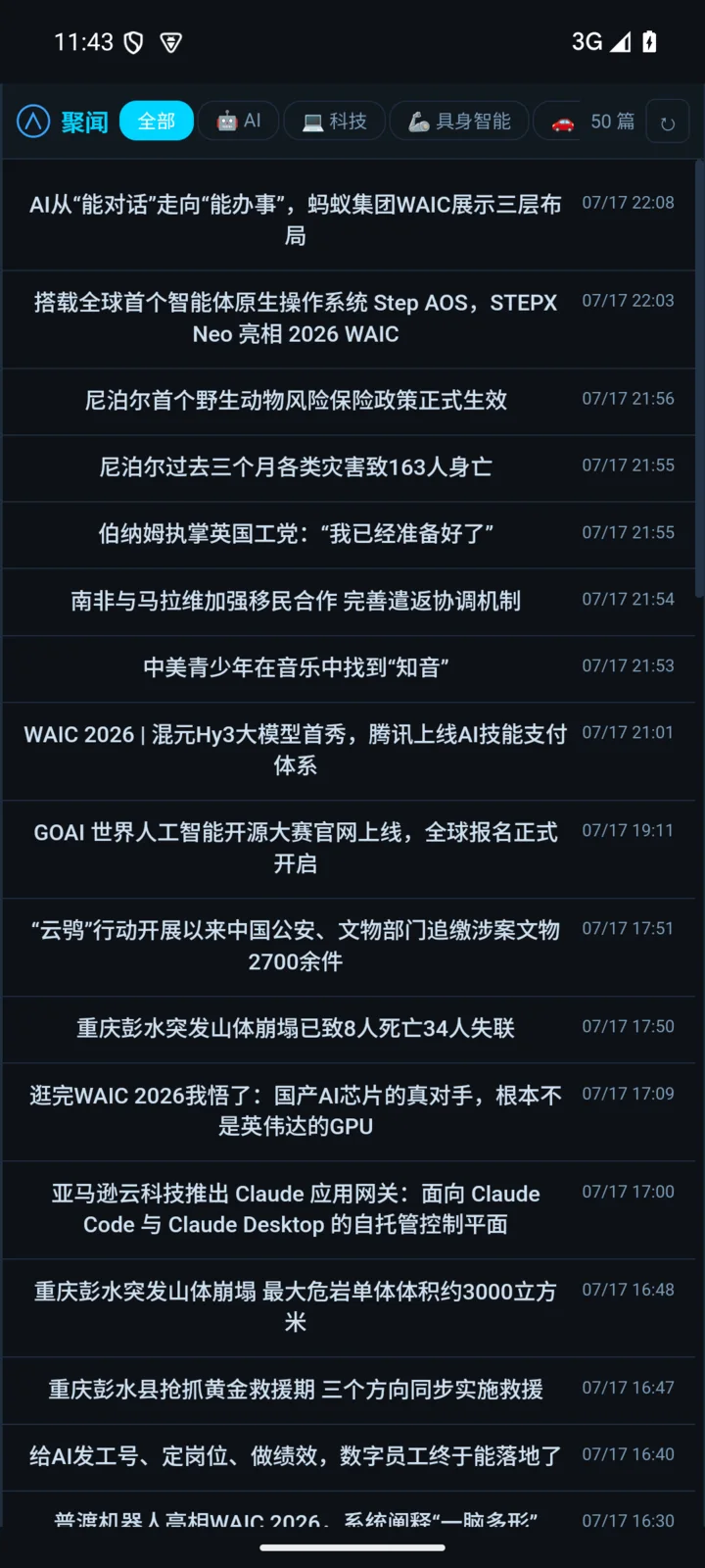 聚闻 JuWen Android 真实首页