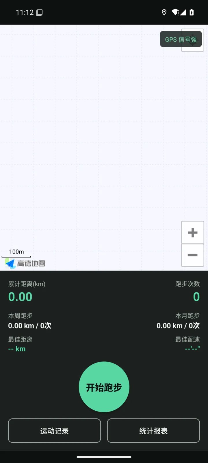 悦跑 RunJoy v0.3.7 在 Android 模拟器中的真实定位界面