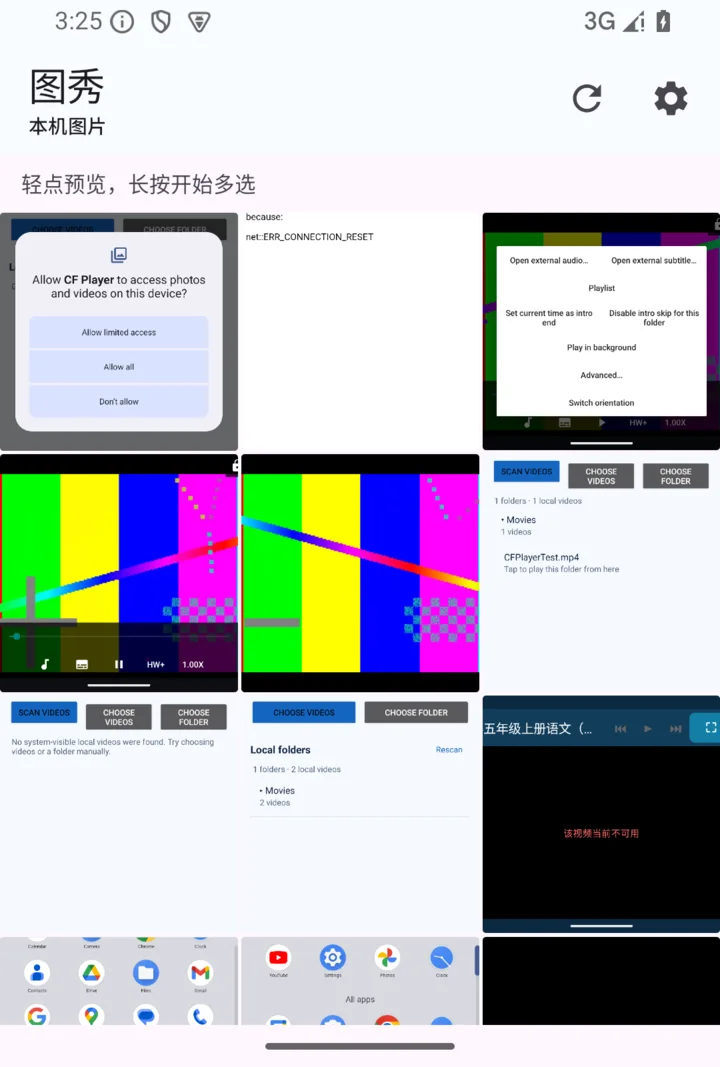 图秀 v1.3.0 隔离模拟器本机图库首页